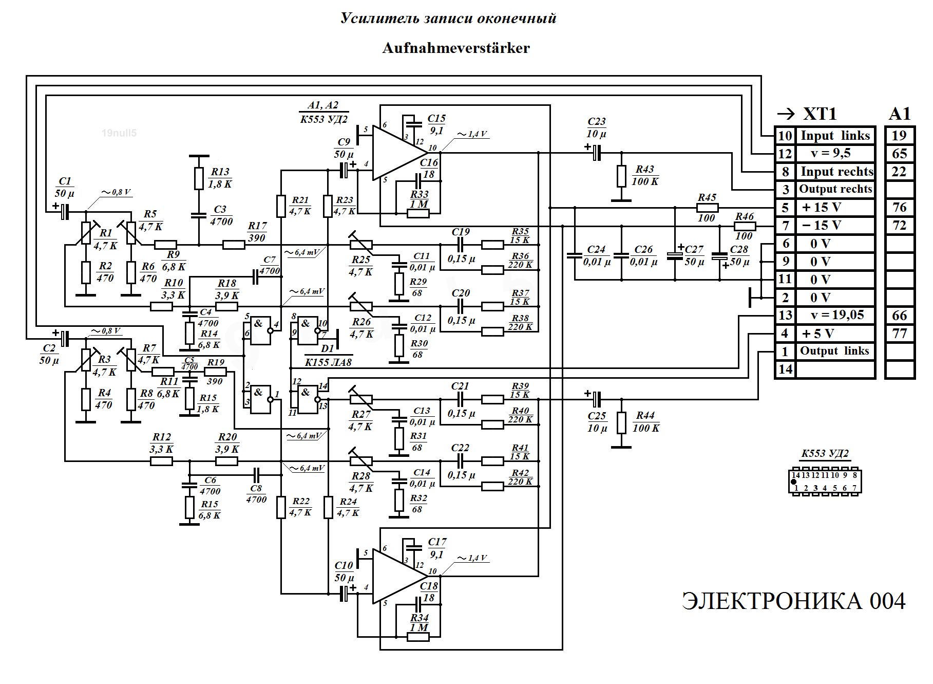 Электроника 004 (108) Aufnahme-Verstärker