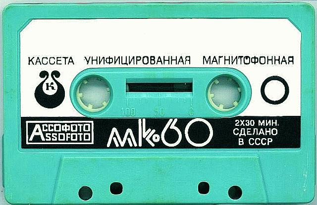 Kompaktkassette "Assofoto" MK-60, Grün