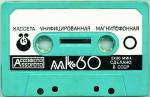 Kompaktkassette "Assofoto" MK-60, Grün